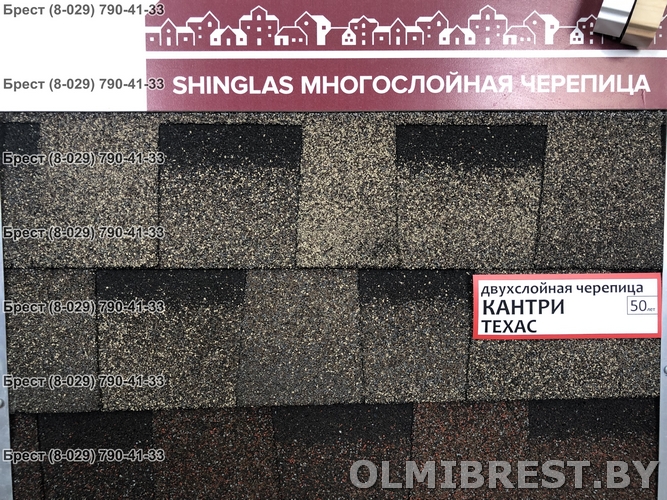 Гибкая черепица Shinglas Кантри Техас Гибкая черепица Shinglas Кантри Техас