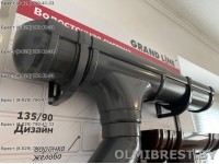 Водосточная система ПВХ Grand Line 135/90 Водосточная система ПВХ Grand Line 135/90