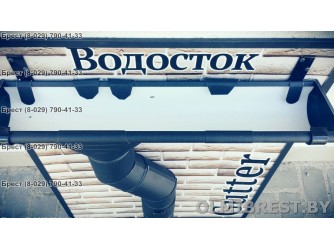 Водосточные системы Gutter