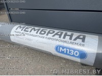 Супердиффузионная мембрана Атмосфера M 130 в Бресте Супердиффузионная мембрана Атмосфера M 130 в Бресте