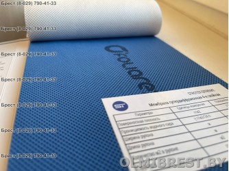 Кровельная мембрана STROTEX EXTREME 170 в Бресте