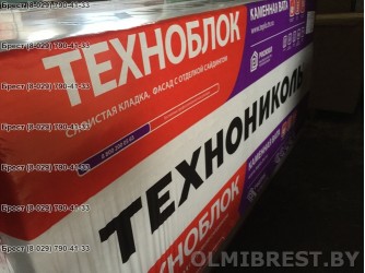 Минеральная вата ТЕХНОБЛОК в Бресте Минеральная вата ТЕХНОБЛОК в Бресте