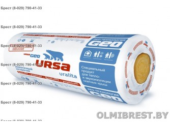 Ursa Скатная Крыша толщина 15 см в Бресте Ursa Скатная Крыша толщина 15 см в Бресте