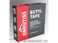 ONDUTISS Butyl Tape — бутиловая лента (50 пог. м) ONDUTISS Butyl Tape — бутиловая лента (50 пог. м)