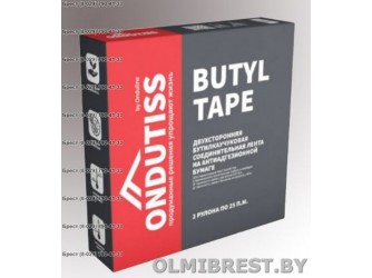 ONDUTISS Butyl Tape — бутиловая лента (50 пог. м) ONDUTISS Butyl Tape — бутиловая лента (50 пог. м)