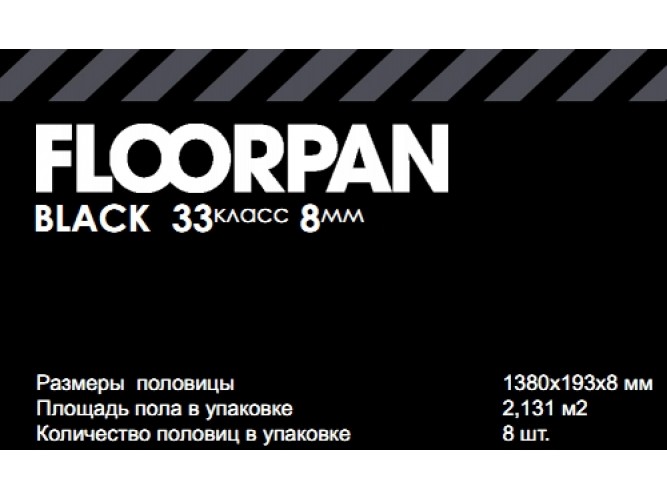 Ламинат KASTAMONU FLOORPAN BLACK 33 Ламинат KASTAMONU FLOORPAN BLACK 33