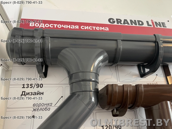 Комплектующие Grand Line 135/90