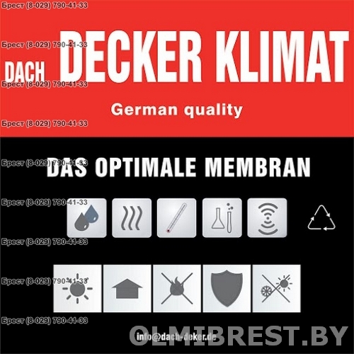 Пароизоляционная мембрана для крыши Decker Klimat Aktiv