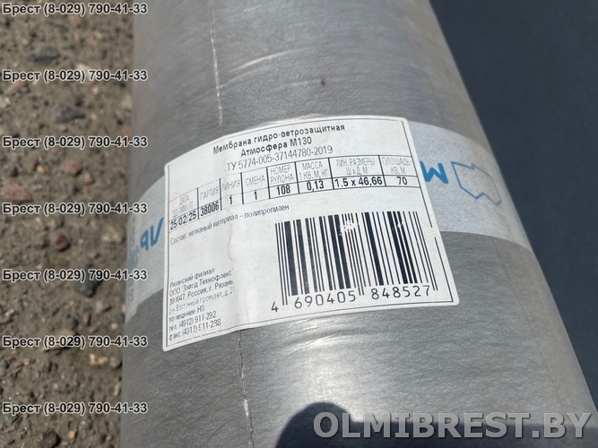 Атмосфера M 130 детали
