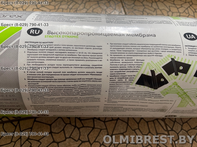 Польское производство Strotex