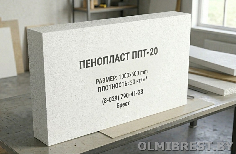 Пенопласт ППТ-20 характеристики плиты