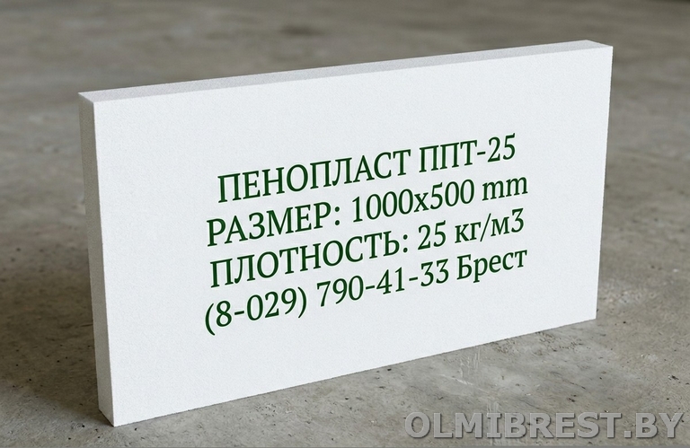 Преимущества пенопласта ППТ-25 повышенной прочности