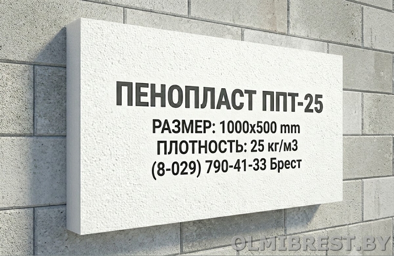 Инструкция укладки пенопласта ППТ-25 под стяжку